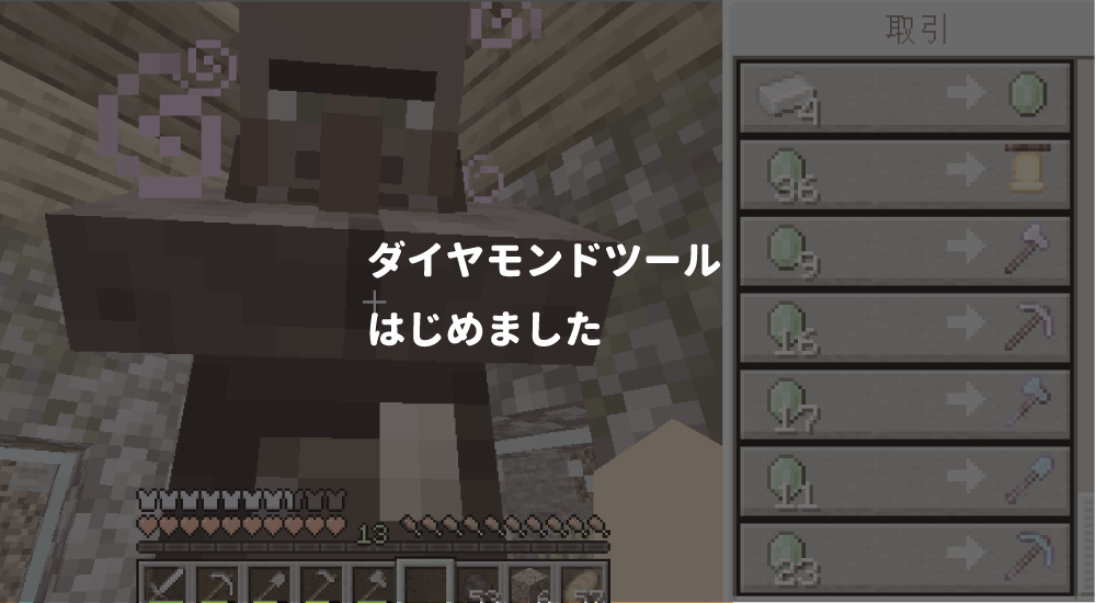 【マイクラ】村人さん就職。道具鍛冶さん誕生！ #8